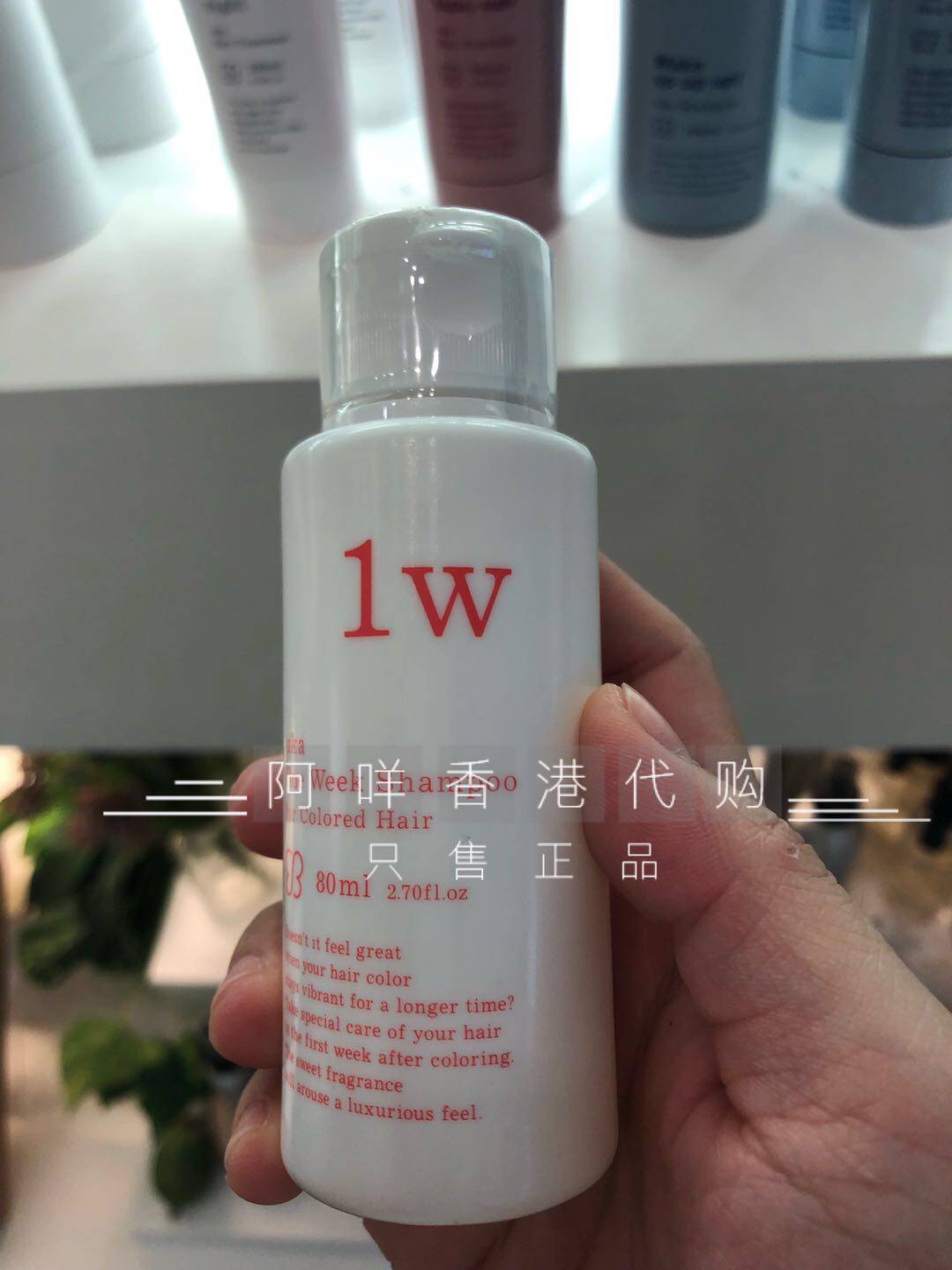 日本 UKA 染色护色洗发水 染后第一周用 密集保护 一周用量