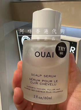 代购 美国OUAI Scalp Serum 头皮精华 60ml 头皮改善干燥有利增发