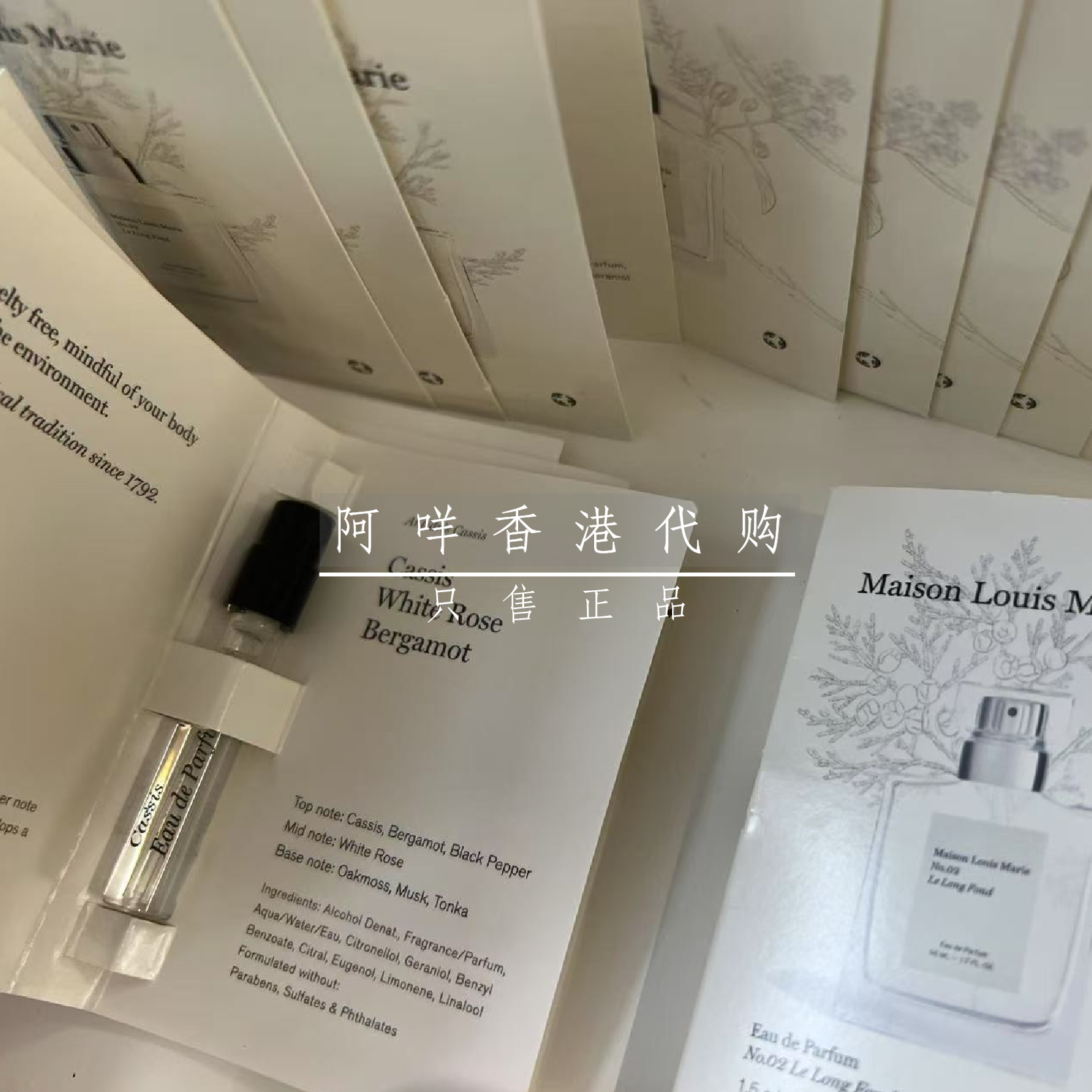 法国 Maison Louis Marie No.04/09/02等香水小样