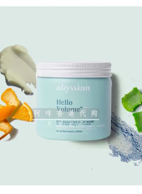 Abyssian 洗发前丰盈泥发膜 Volumizing Pre-Shampoo Clay Mask
