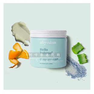 Abyssian 洗发前丰盈泥发膜 Volumizing Pre-Shampoo Clay Mask