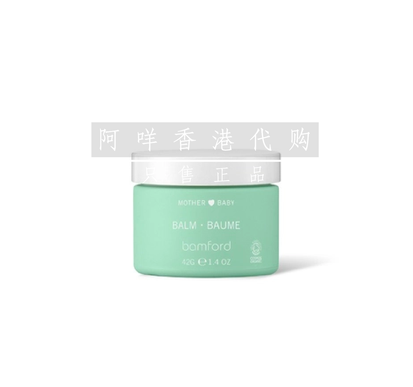 英国bamford 母婴护臀滋养护理膏 42g 尿布膏 mother baby balm