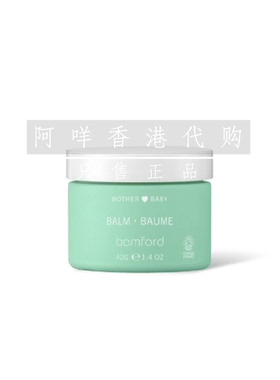 英国Bamford 母婴护臀滋养护理膏 42g 尿布膏 mother baby balm