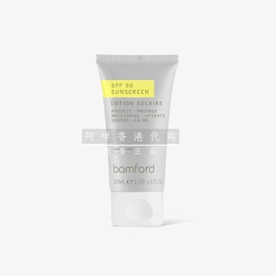 英国Bamford 防晒霜 SPF 50 SUNSCREEN 预防色斑 50ml