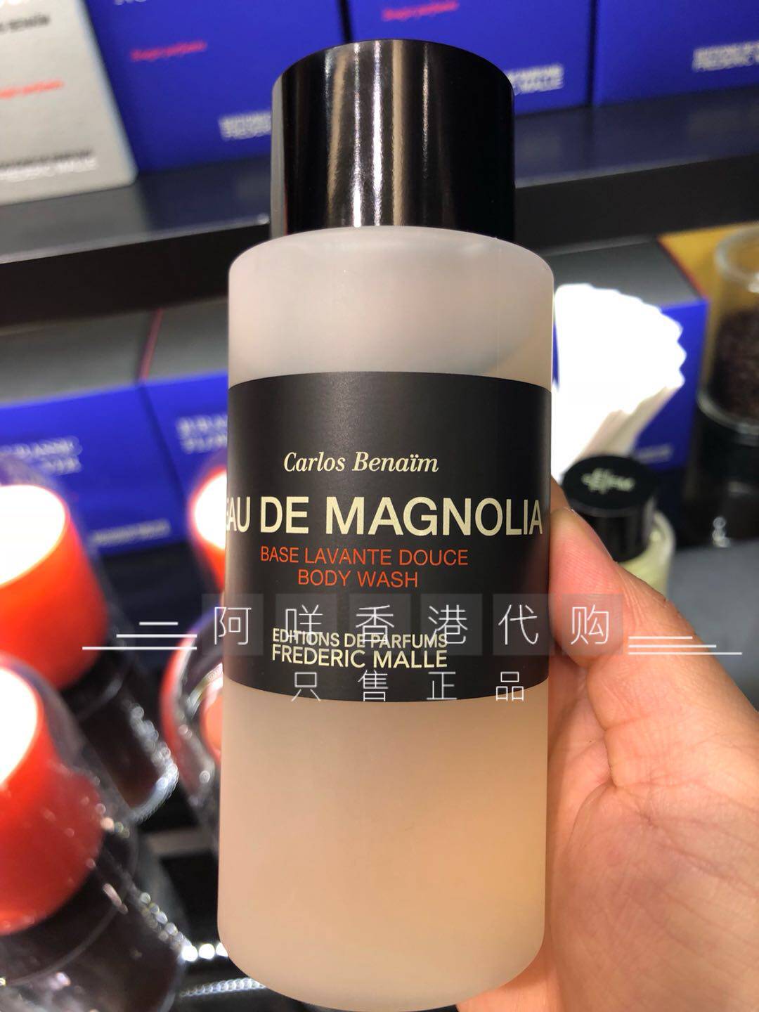 法国 Frederic Malle 木兰之水 EAU DE MAGNOLIA 沐浴露200ml