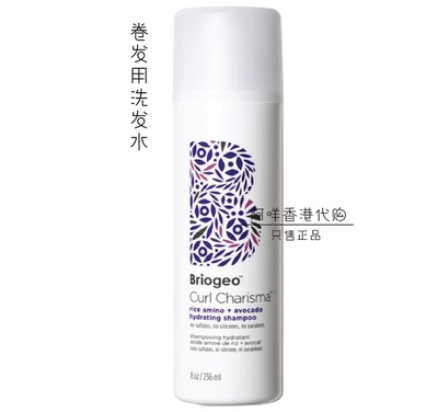 CurlCharismaBriogeo护卷洗发水