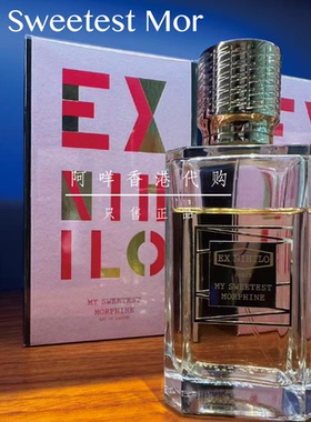 代法国Ex Nihilo无中生有 戒断甜心My sweetest mor香水50/100ml