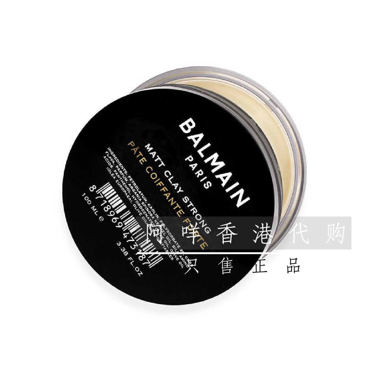 法国巴尔曼Balmain Hair Matt Clay Strong 定