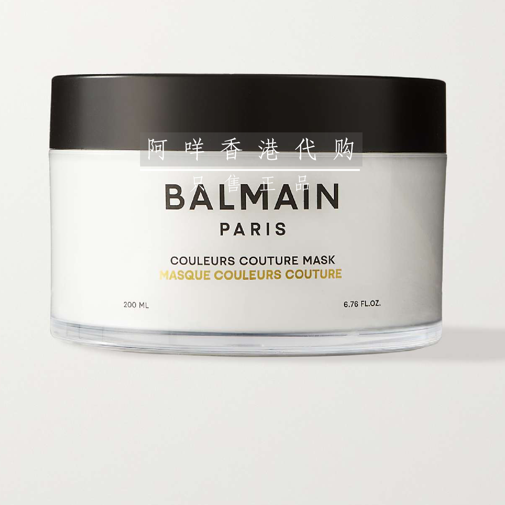 Balmain巴尔曼染发护色发膜滋养