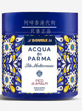 意大利Acqua Di Parma 地中海无花果身体磨砂 Fico di Amalfi