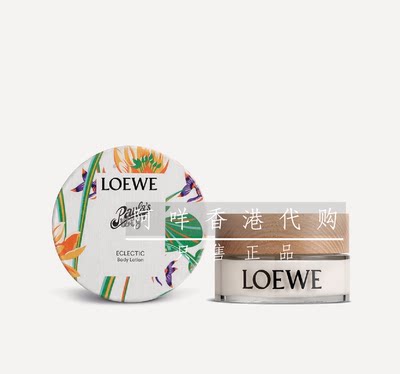 LOEWE100ml产量少奢华身体乳