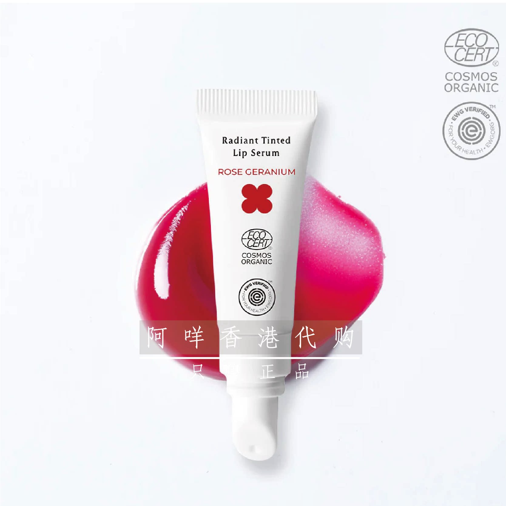 代购台湾Inna Organic玫瑰提升气色/乳香抚纹有机润唇精华/润唇膏