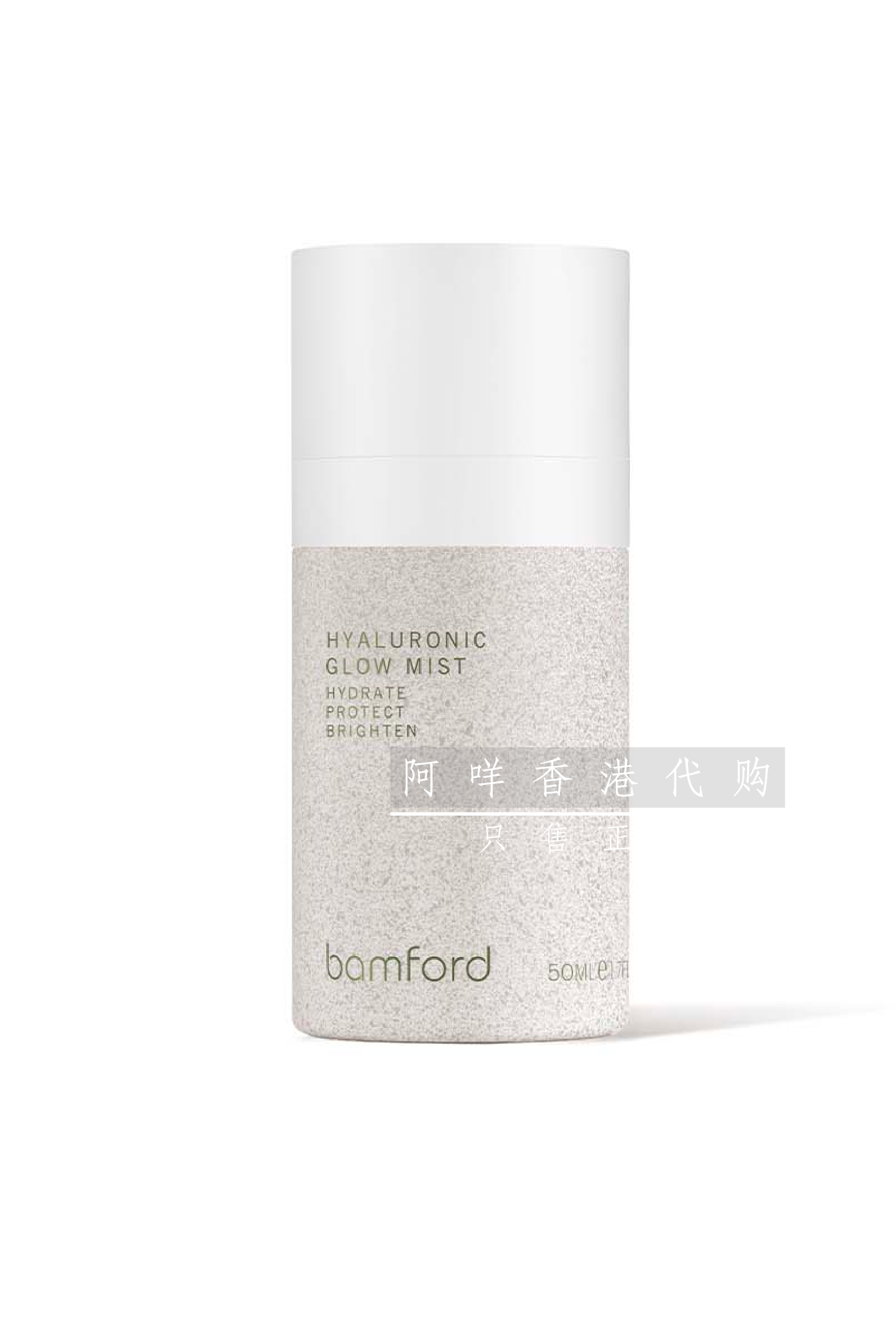英国Bamford 轻盈保湿爽肤水喷雾化妆水 HYALURONIC GLOW MIST