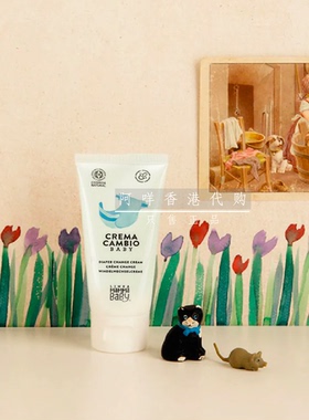 代购意大利Linea MammaBaby 婴儿天然尿布膏diaper change cream