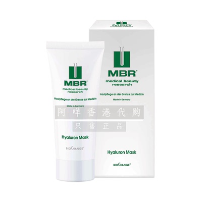 德国MBR透明质酸面膜100ml