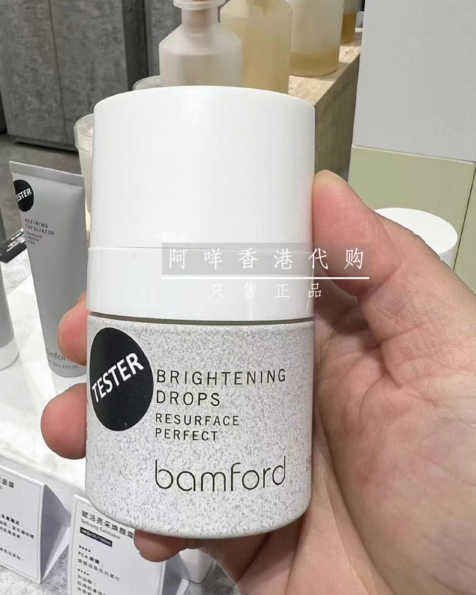英国Bamford 夜间焕肤精华液 提亮/去纹 brightening drops 15ml