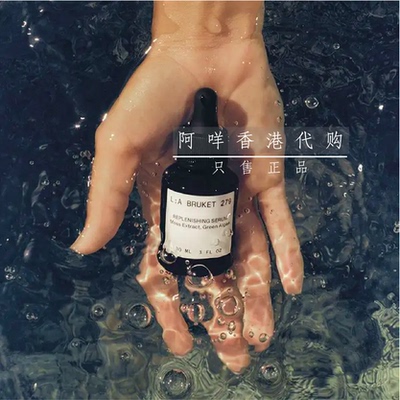 瑞典 L:A BRUKET 279 海藻水活保湿精华 30ml Replenishing Serum