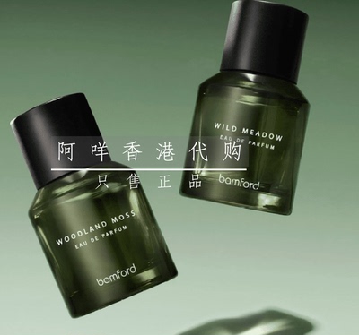 Bamford正装木质/绿意香水