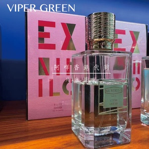 法国ExNihilo香水ViperGreen