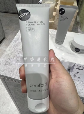英Bamford 面部磨砂/洗面奶洁面啫喱 Exfoliator/cleansing gel