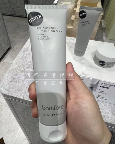 清洁洁面啫喱/磨砂Bamford