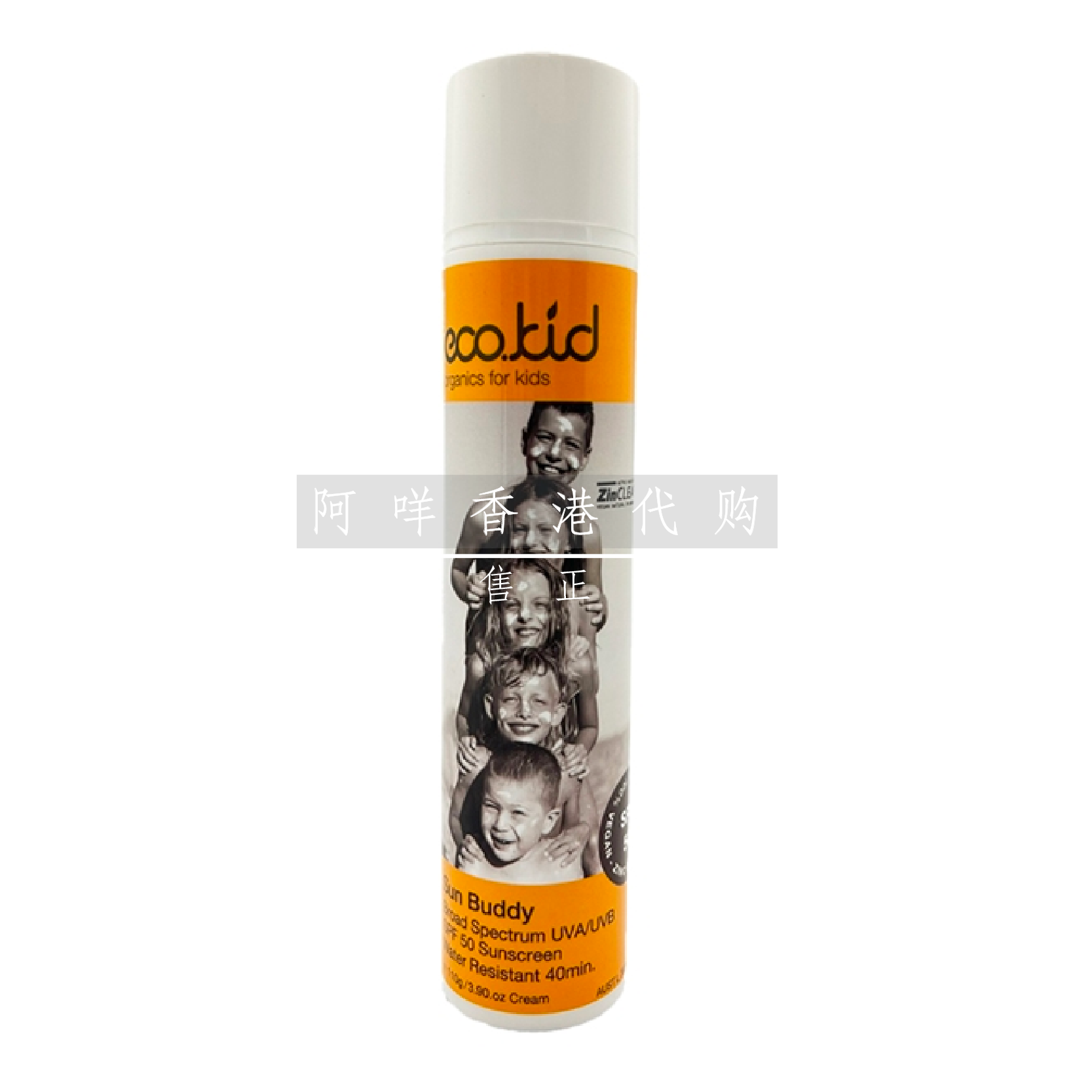代购 澳洲Eco.kids 防水婴儿/儿童/孕妇有机防晒乳液 110g