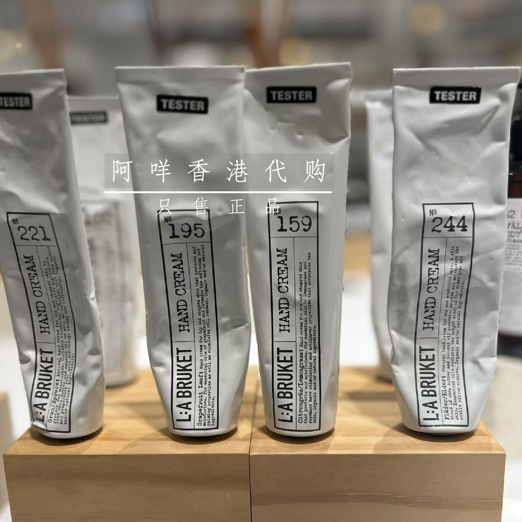 代购 瑞典L:A BRUKET 102佛手柑/195西柚叶/092鼠尾草/云杉护手霜
