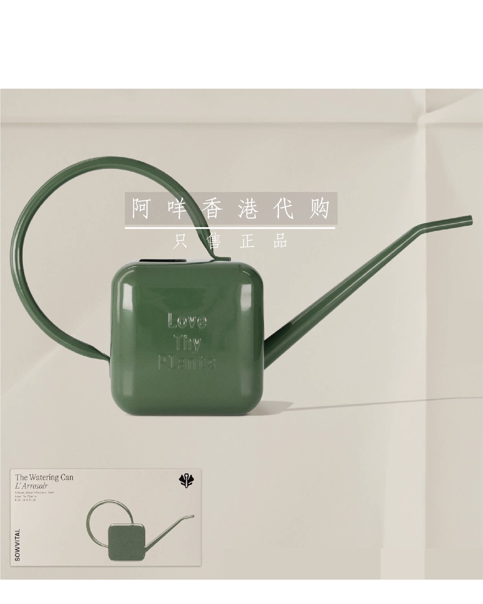 SOWVITAL不锈钢长嘴浇水壶1.25L