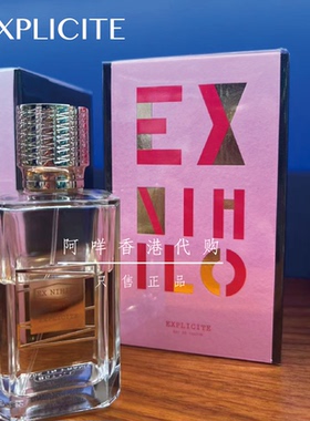 代购 法国Ex Nihilo 无中生有 幻想缩影 Explicite 香水50／100ml