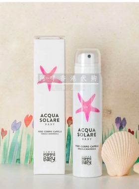 代购Linea Mamma Baby 婴儿安全防晒喷雾 Sun Water Spray Bov