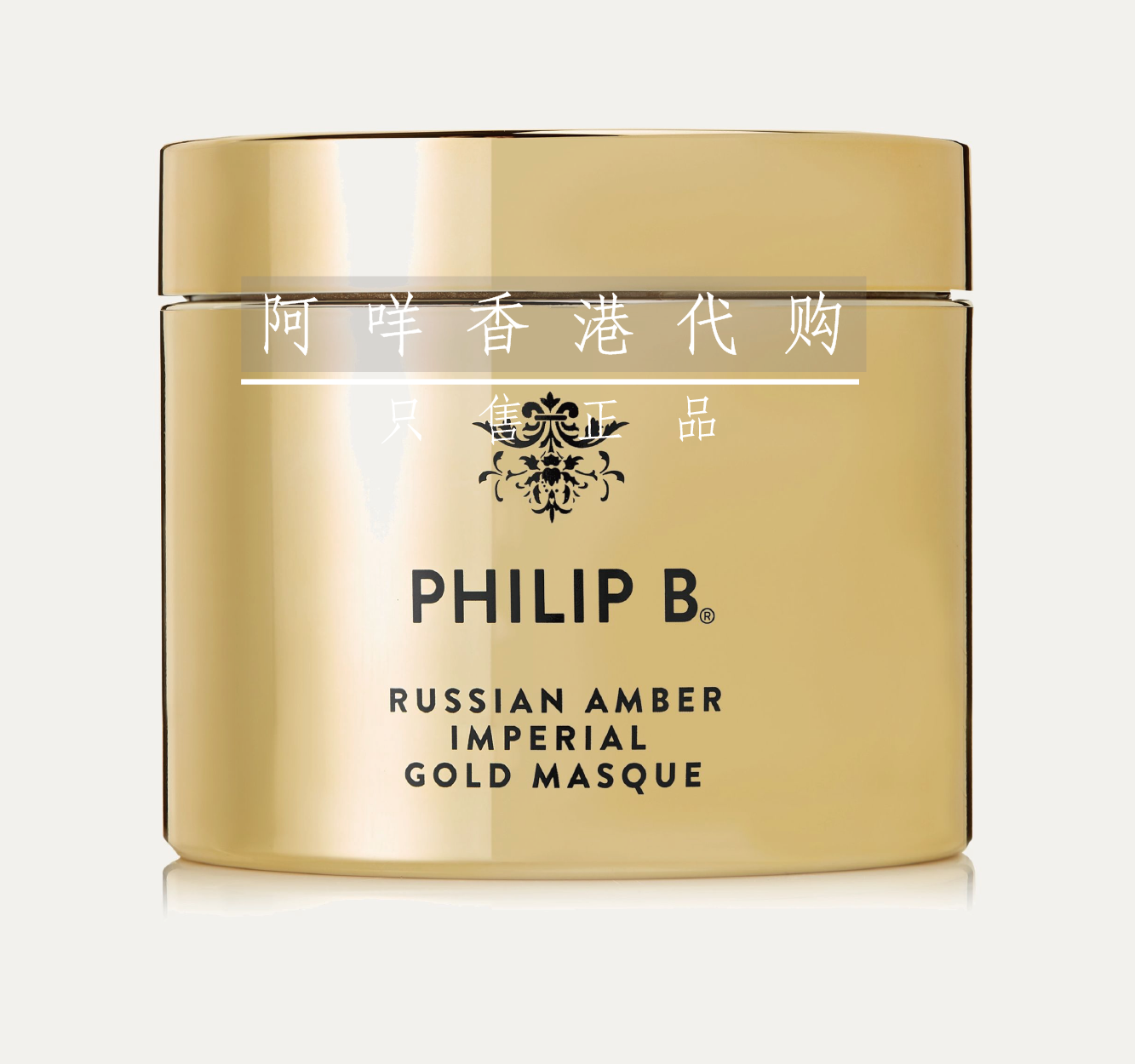 美国Philip B 皇家琥珀流金发膜 236ml  Imperial Gold 干枯毛躁