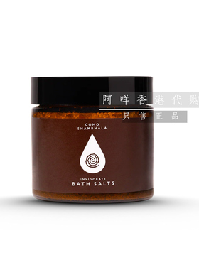 代购COMO Shambhala Invigorate Bath Salt 舒压振奋沐浴盐280g