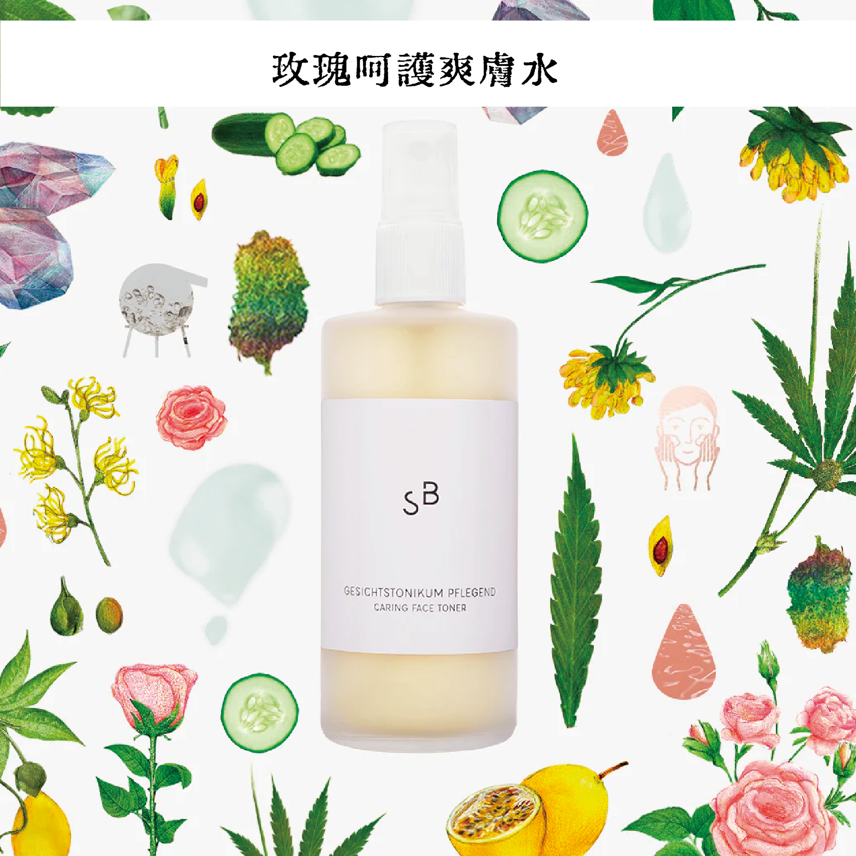德国小众Studiobotanic爽肤水