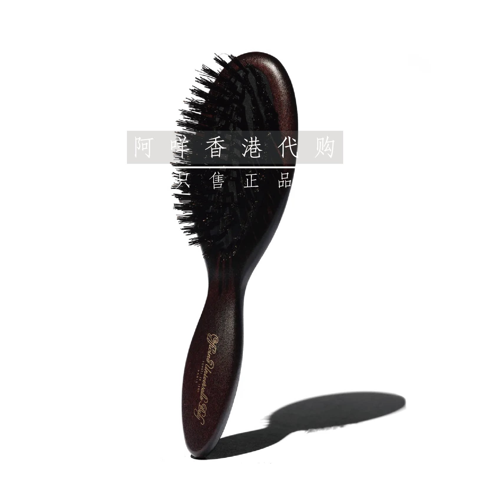 Buly1803猪鬃毛便携发刷梳子