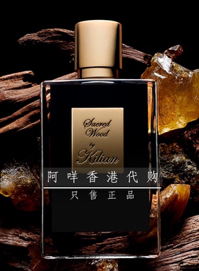 法国 By Kilian Sacred Wood 亚洲系列 神圣檀木 圣木香水