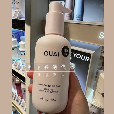 OUAI抗毛躁修护霜177ml