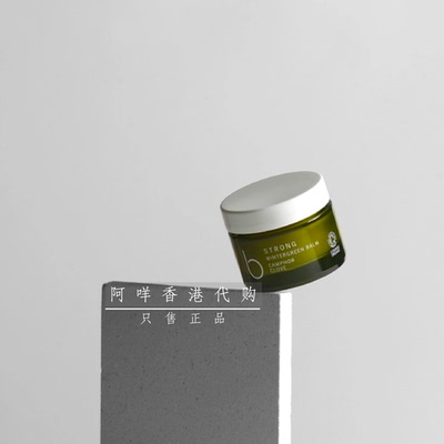 舒缓冬青香膏Bamford英国