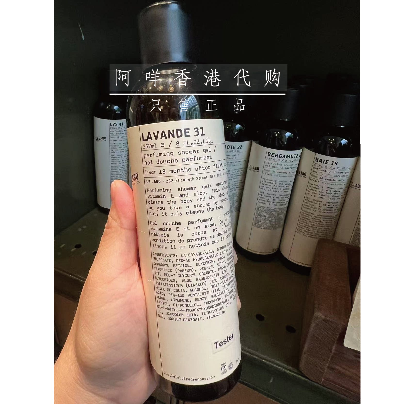 LELABO实验室薰衣草LAVANDE31