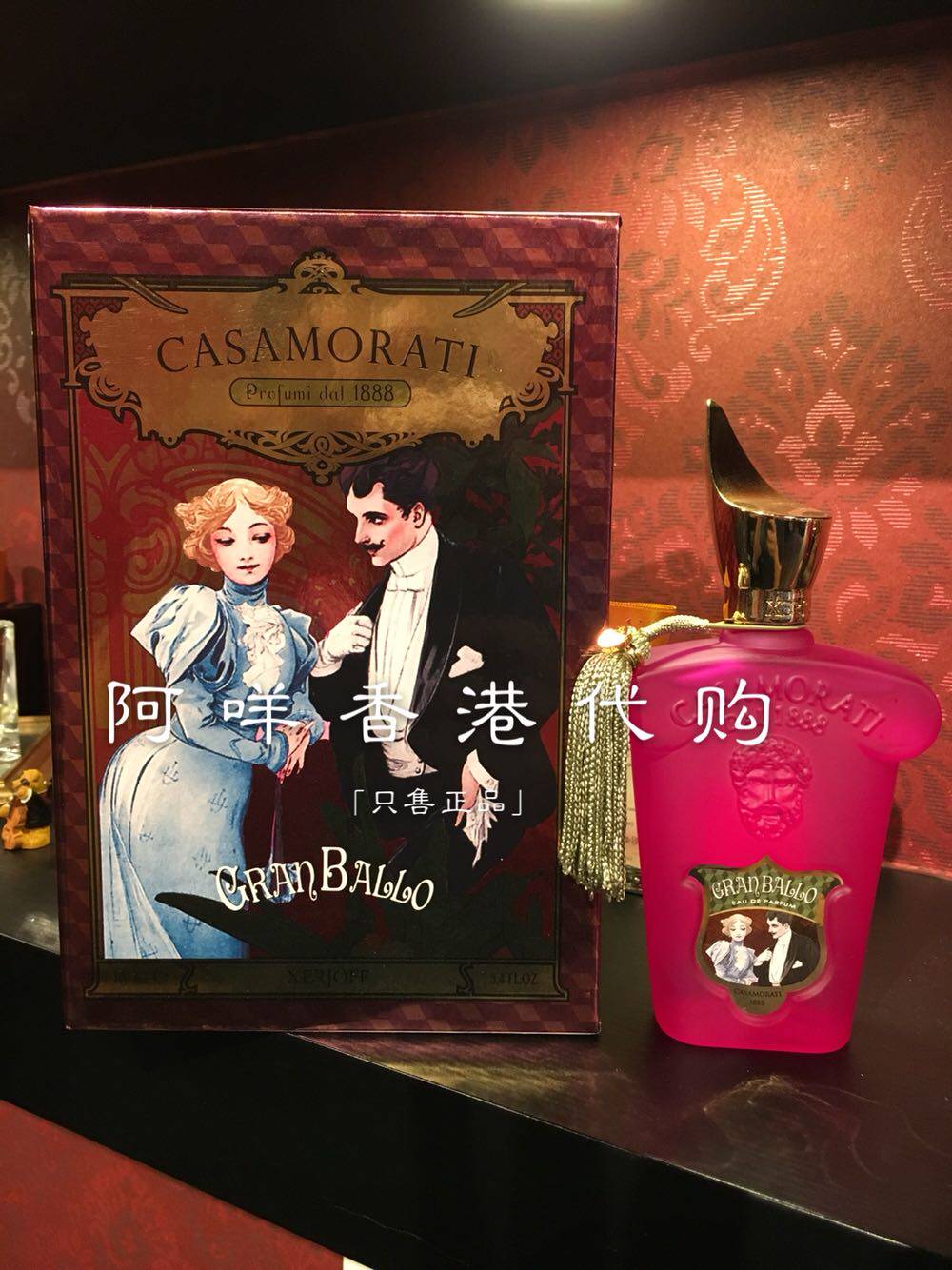 包邮 店主力荐 意大利品牌 希爵夫 Gran Ballo 香水   甜美好闻