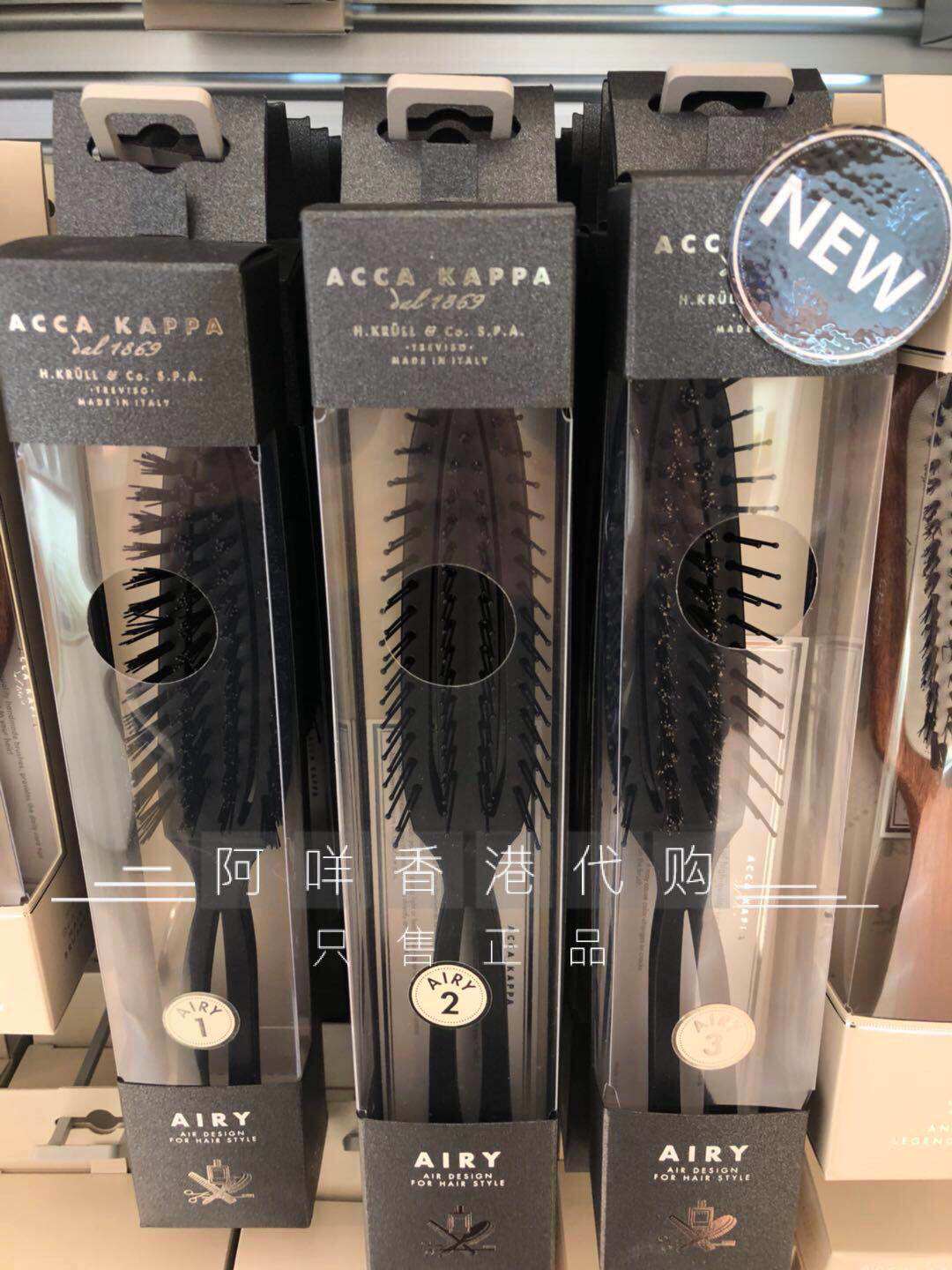 空气感ACCAKAPPA防静电尼龙发梳
