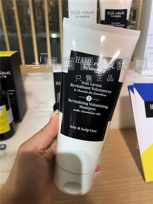 Sisley1/2/3/4/5号洗髮水