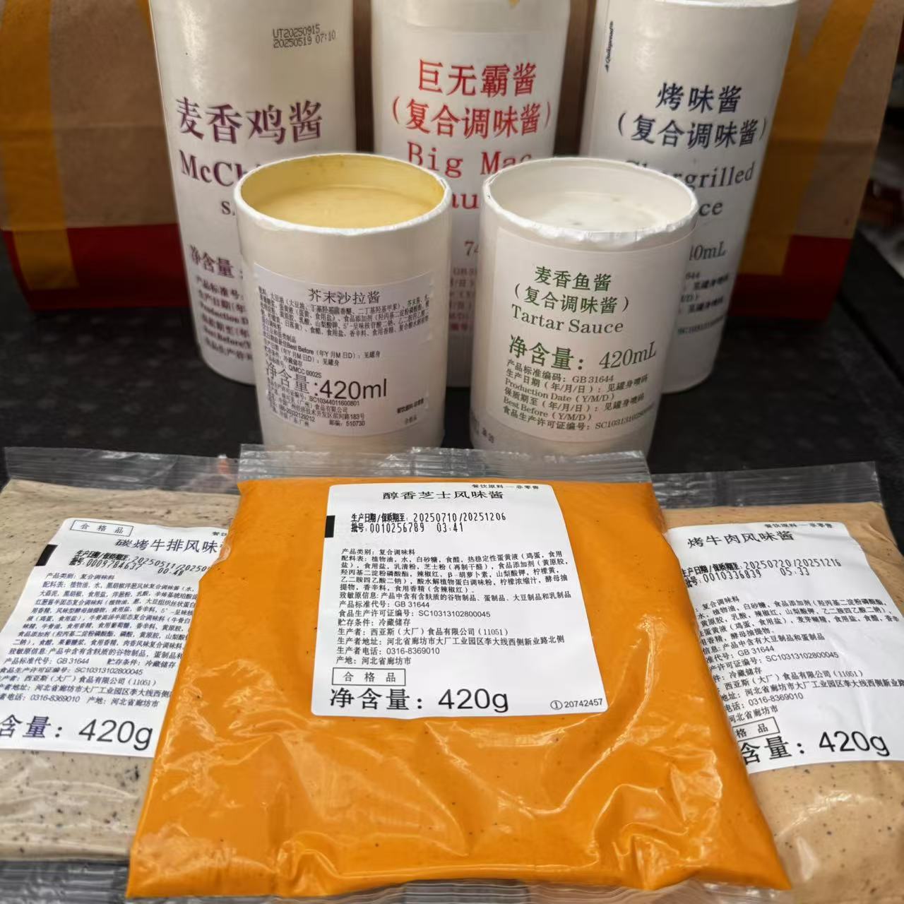 MC麦麦家经典巨无霸酱牛肉汉堡酱鸡块炸鸡蘸酱复合调味酱酸黄瓜粒