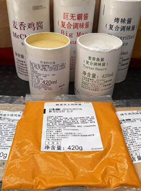 MC麦麦家经典炸鸡巨无霸汉堡酱