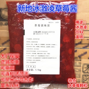 麦当劳草莓新地巧克力酱冰激凌水吧奶茶圣代暴风雪专用DQ调味果酱