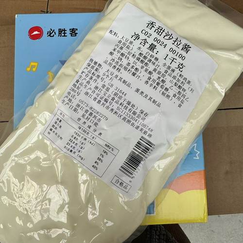 水果蔬菜商用香甜寿司沙拉酱料