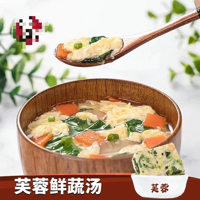 肯德基芙蓉荟蔬汤菠菜蔬菜蛋花汤