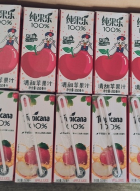 肯德基儿童套餐百事果汁250ml纯果乐苹果汁饮品儿童餐清甜苹果汁