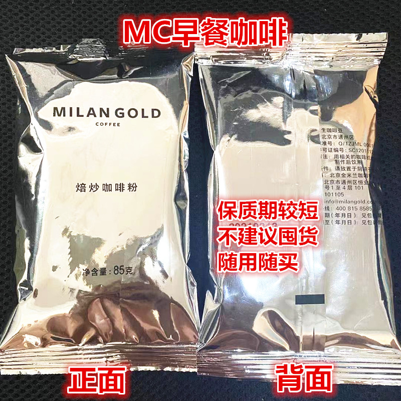 mc麦麦家早餐咖啡过滤机饮品