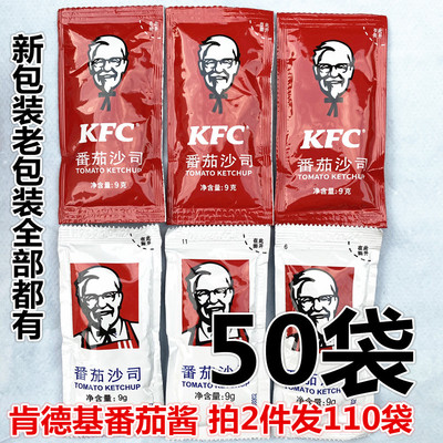 Kfc番茄酱薯条鸡块沙司