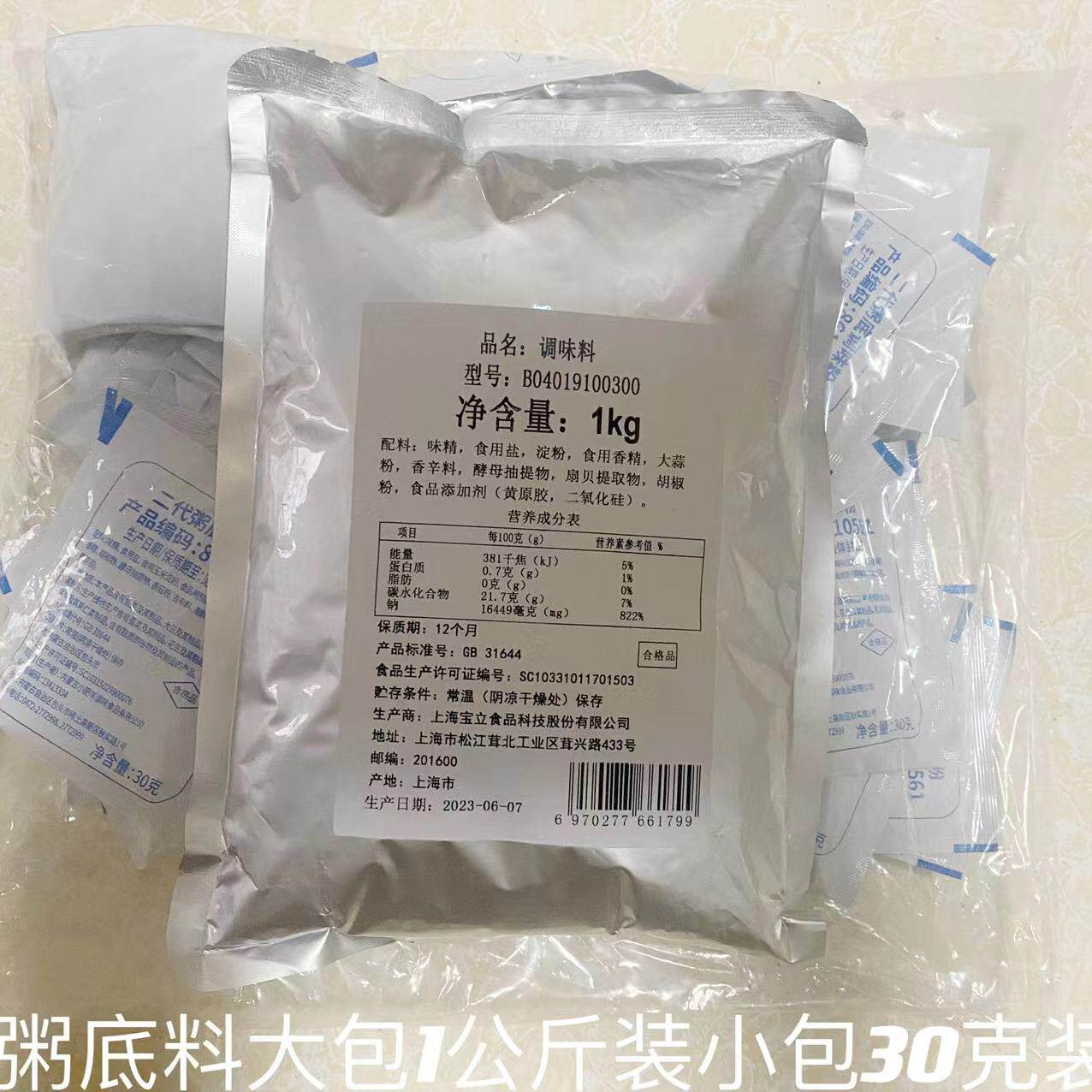 皮蛋瘦肉粥底料调味粉